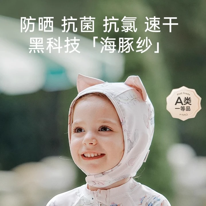 宝宝游泳帽婴儿玩水防水沙滩戏水防晒不勒头舒适柔软
