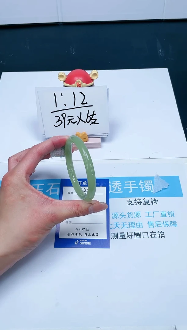 【闪购商品】石英质玉手镯未镶嵌340-59.6