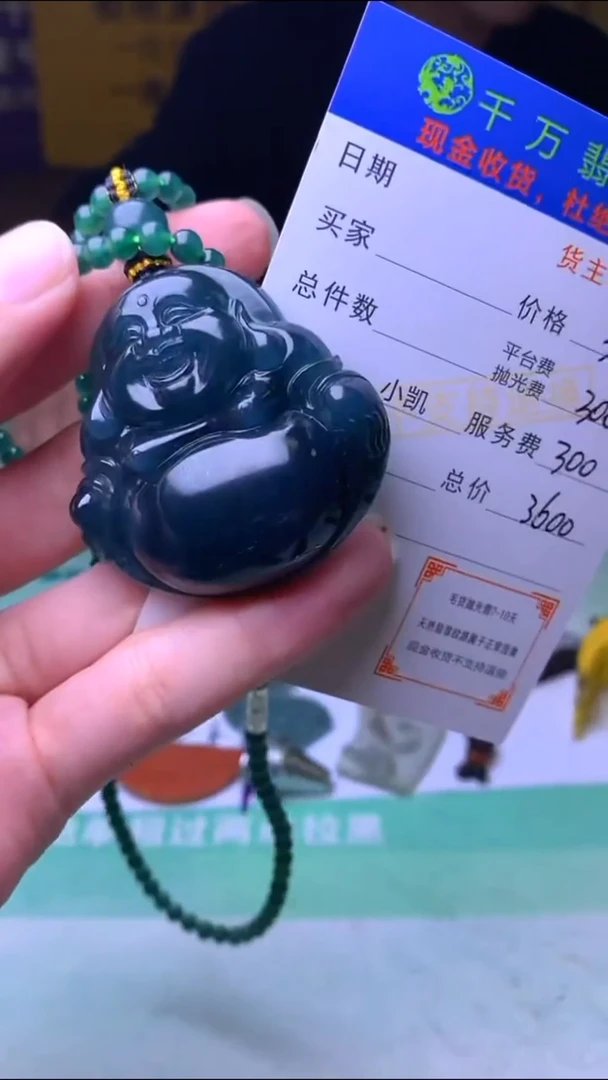 未镶嵌定制翡翠@**～毛货-不退不换-