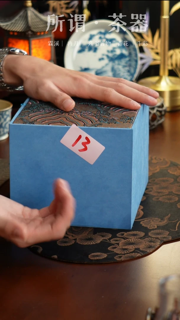 13号斗彩两件套1号斗彩两件套