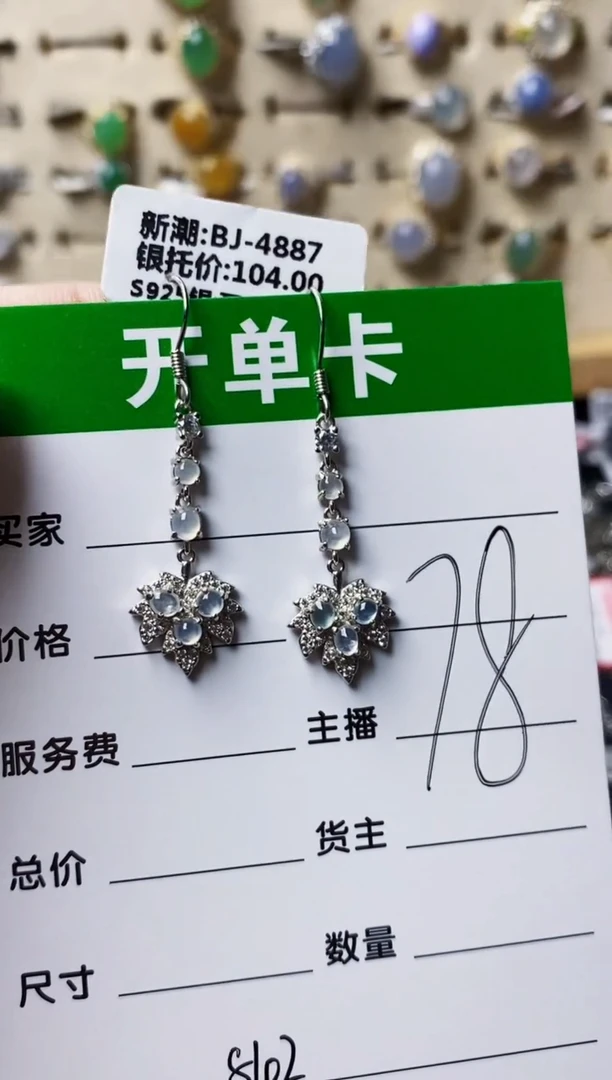银S925镶嵌戒指翡翠8102
