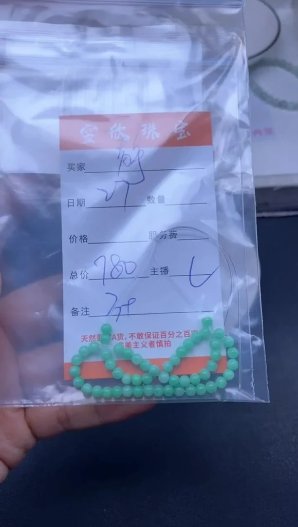 颈饰未镶嵌翡翠静****生雪欣散珠定制diy