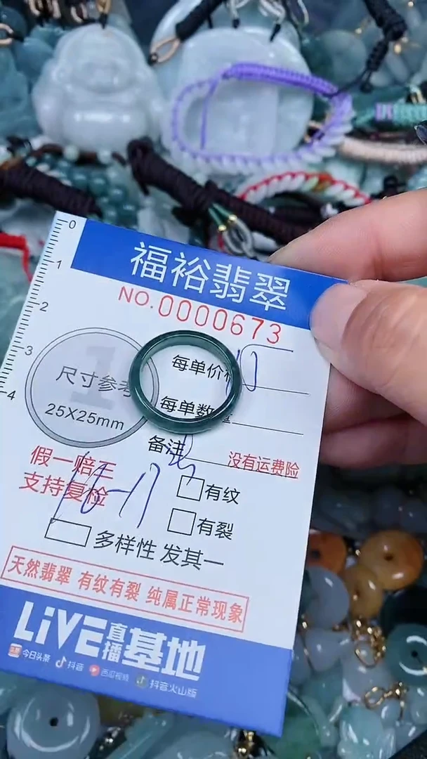 【闪购商品】翡翠颈饰未镶嵌...0000673