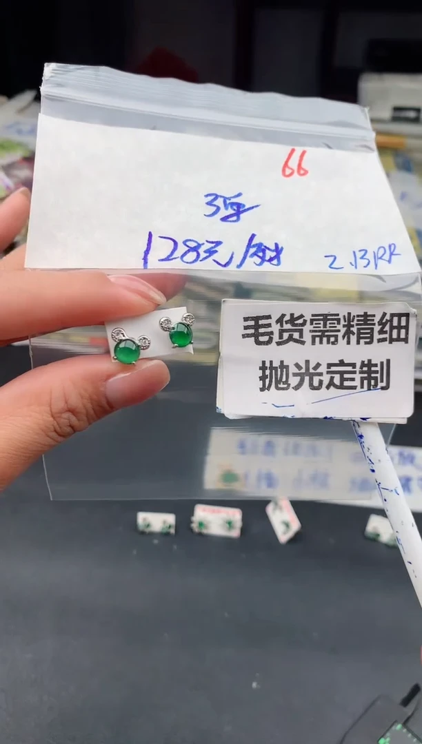 【闪购商品】定制翡翠未镶嵌66毛货需精细抛光多样性1件128元