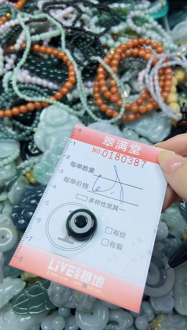颈饰未镶嵌翡翠闪购0180387