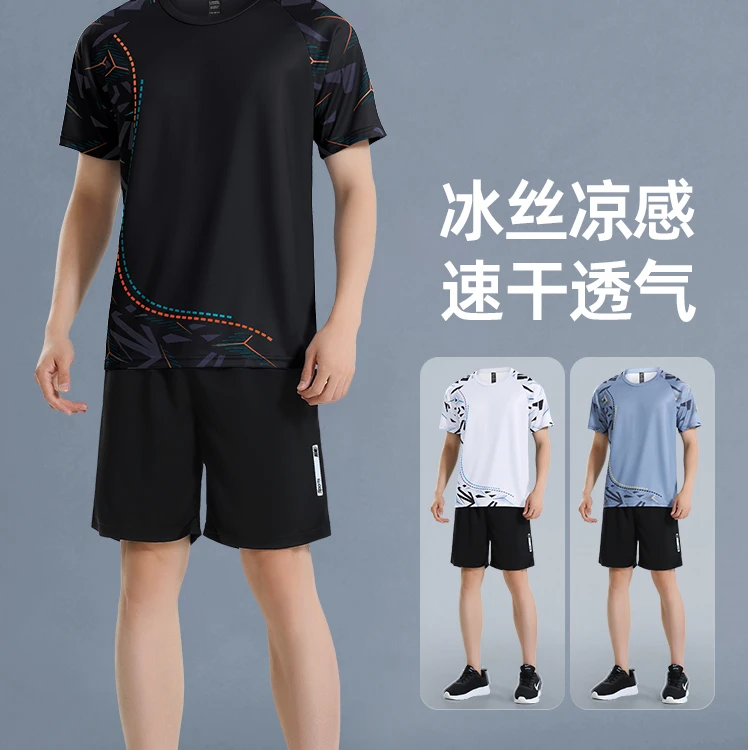 运动服套装男速干衣冰丝新款夏季跑步短袖篮球服训练短裤健身衣服