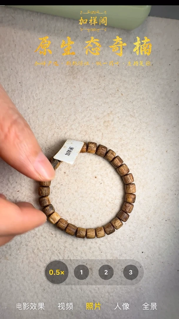 手串沉香奇楠单圈手串43