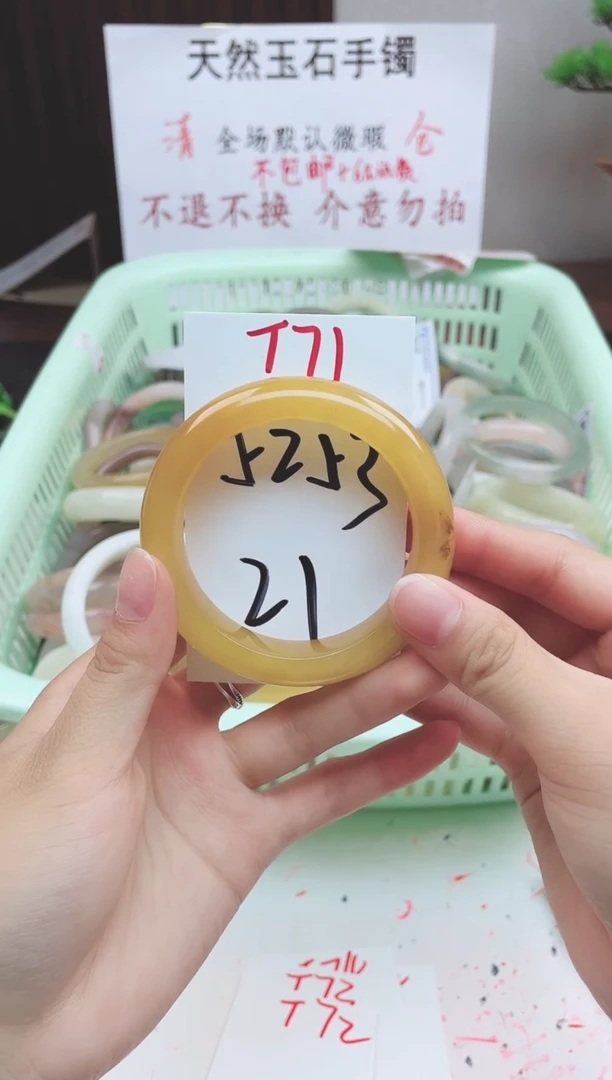 石英质玉手镯未镶嵌T71