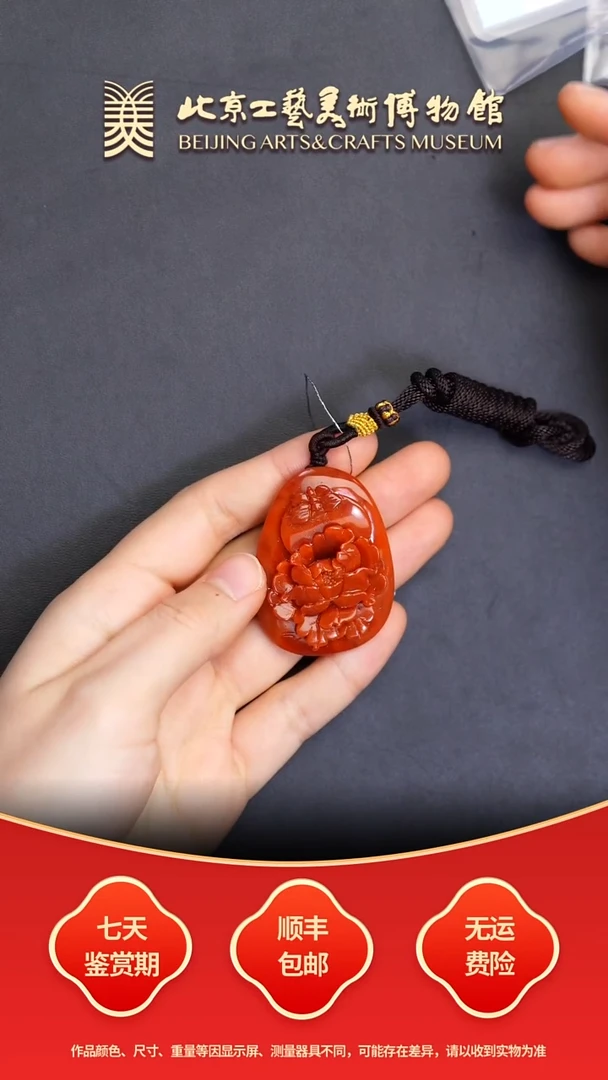 未镶嵌挂件南红玛瑙B1228GMD093花开富贵