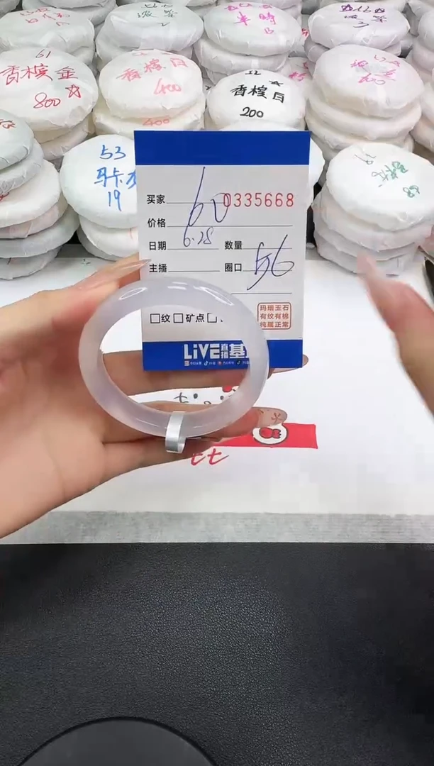 玛瑙/玉髓手镯未镶嵌5668