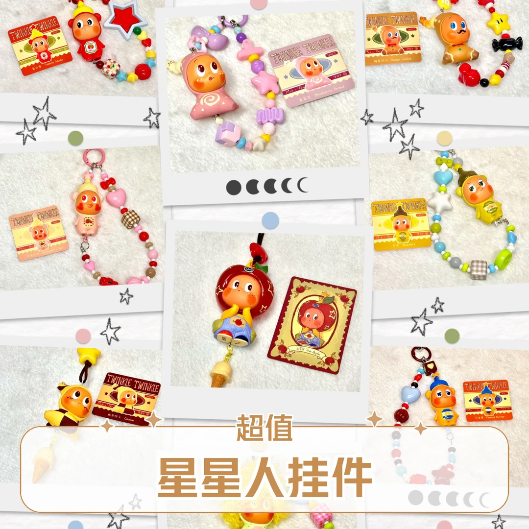 随心配【A】星星人系列手办盲盒适合作为礼物的潮流玩具