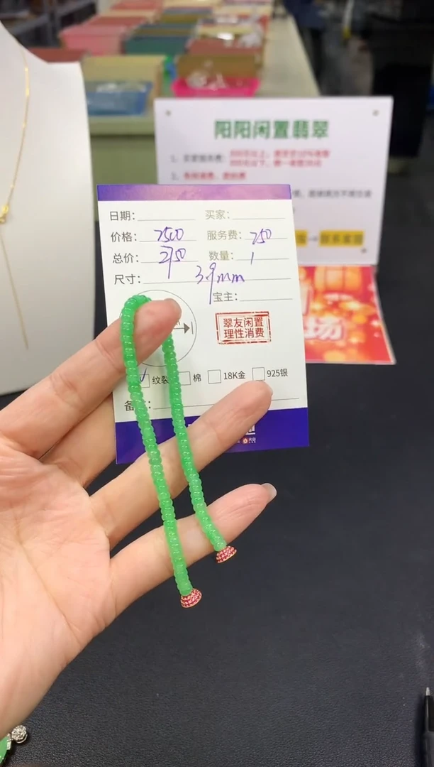 【闪购商品】翡翠手串未镶嵌手串|2500+250不退不换