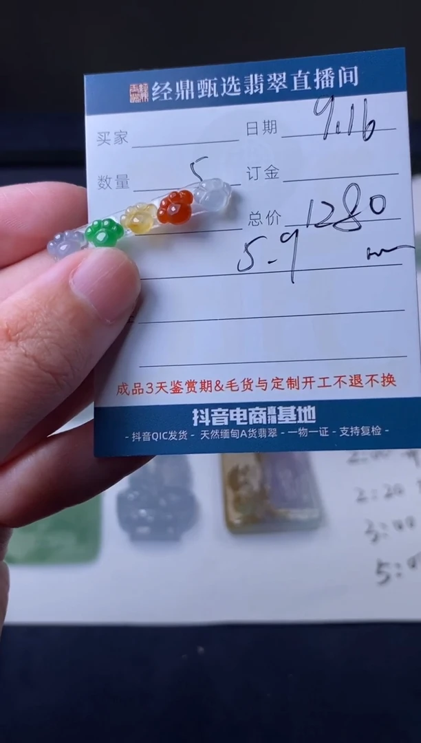 未镶嵌定制翡翠裸石