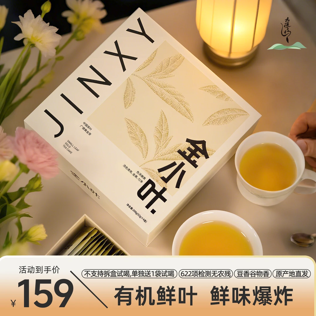2025新茶广德原产地有机鲜叶黄金芽茶饼黄茶256g高档礼盒装新茶叶