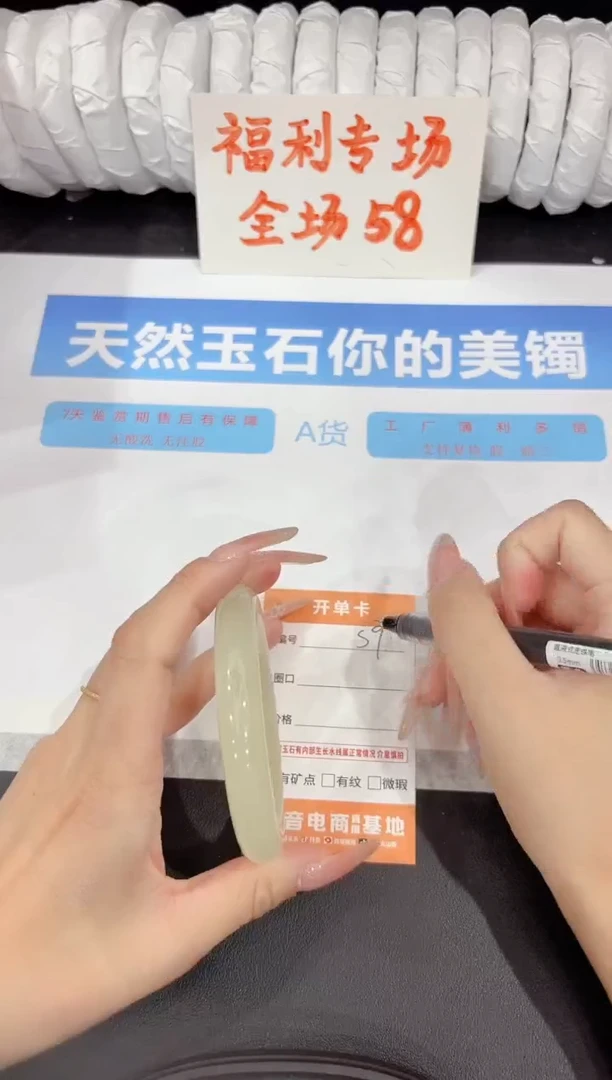 石英质玉手镯未镶嵌s9-55