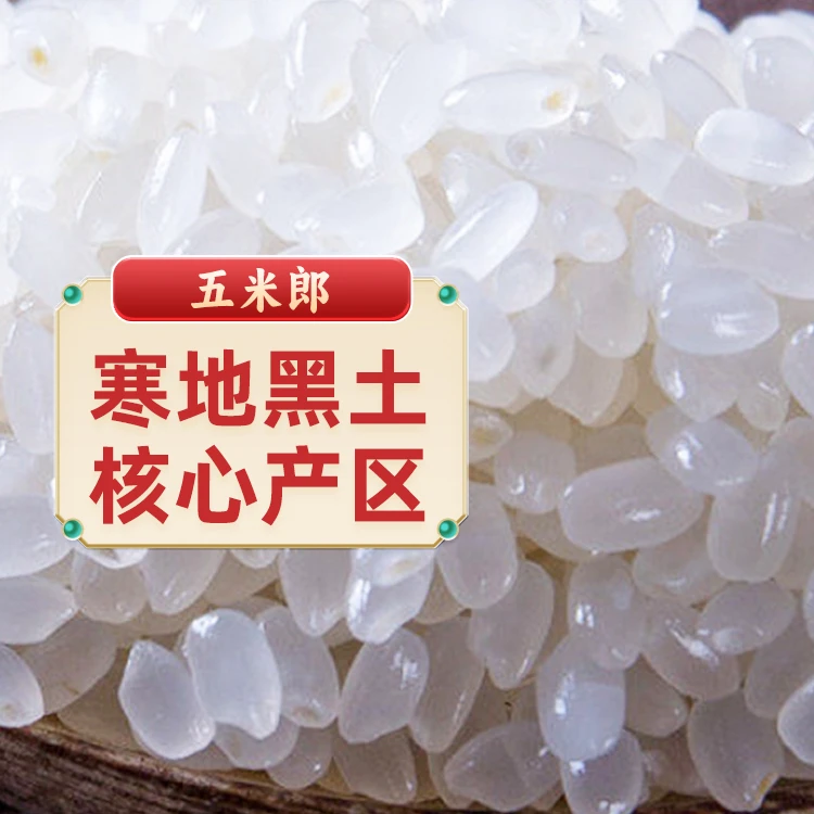 五常大米原产地发货试用装2斤黑龙江源头保真保纯
