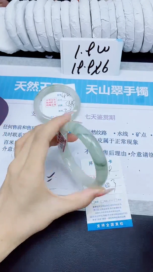 石英质玉手镯未镶嵌439/62.3