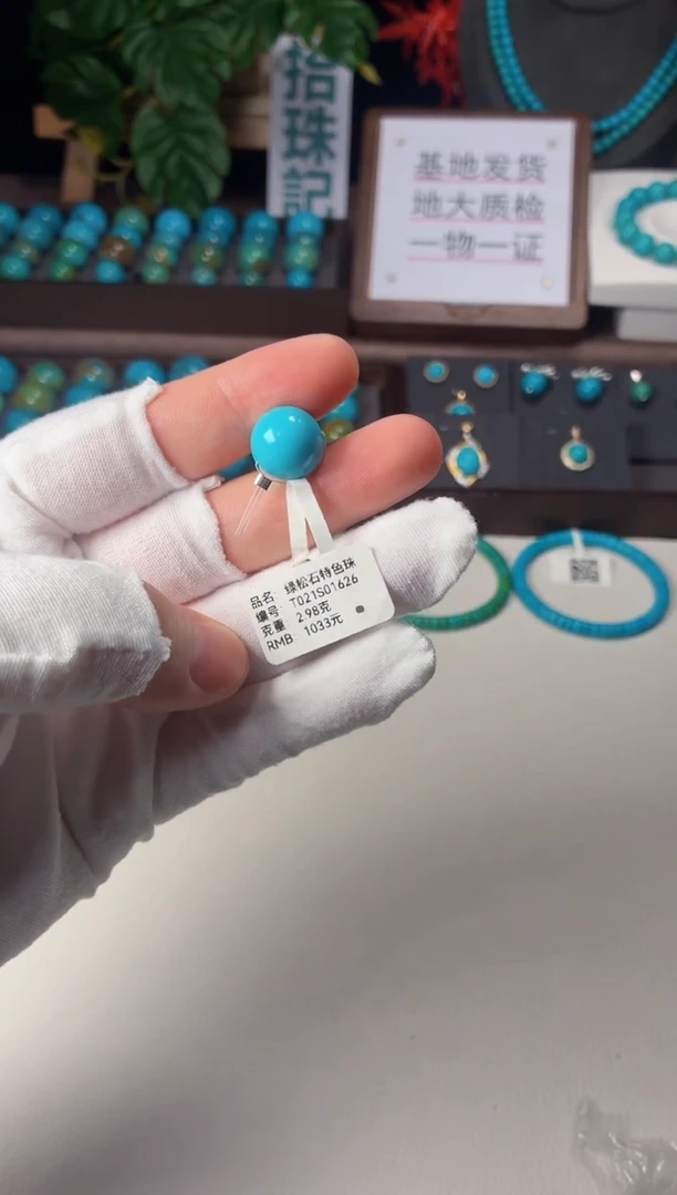 未镶嵌绿松石吊坠1