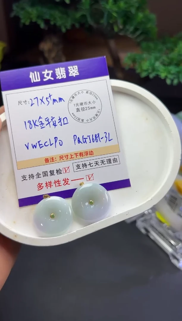 翡翠18K金镶嵌吊坠(不含链)多样性发货1件配皮绳和铜链