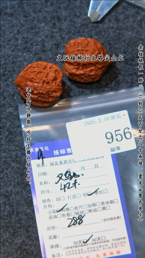 【闪购商品】文玩核桃把件956鸡心