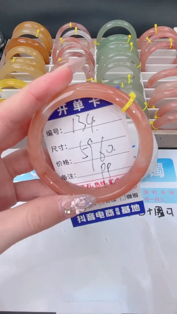 未镶嵌手镯石英质玉134