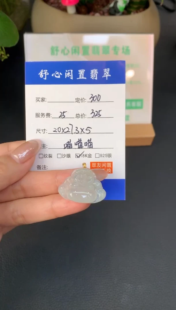 18K金镶嵌定制翡翠幽*Q383