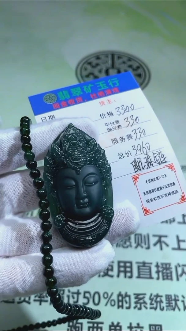 未镶嵌定制翡翠清**露-毛货-不退不换-