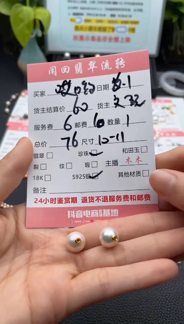淡水珍珠银S925镶嵌吊坠(不含链)吊坠