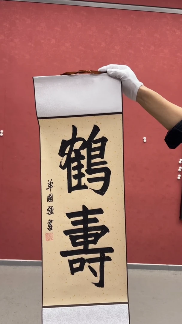 书法单国强老师作品