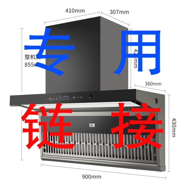【补差价专用链接】高单价大吸力油烟机套装抽油烟机大吸力超静音