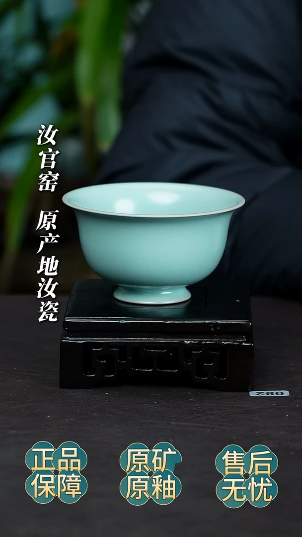 瓷片压手杯纯手工