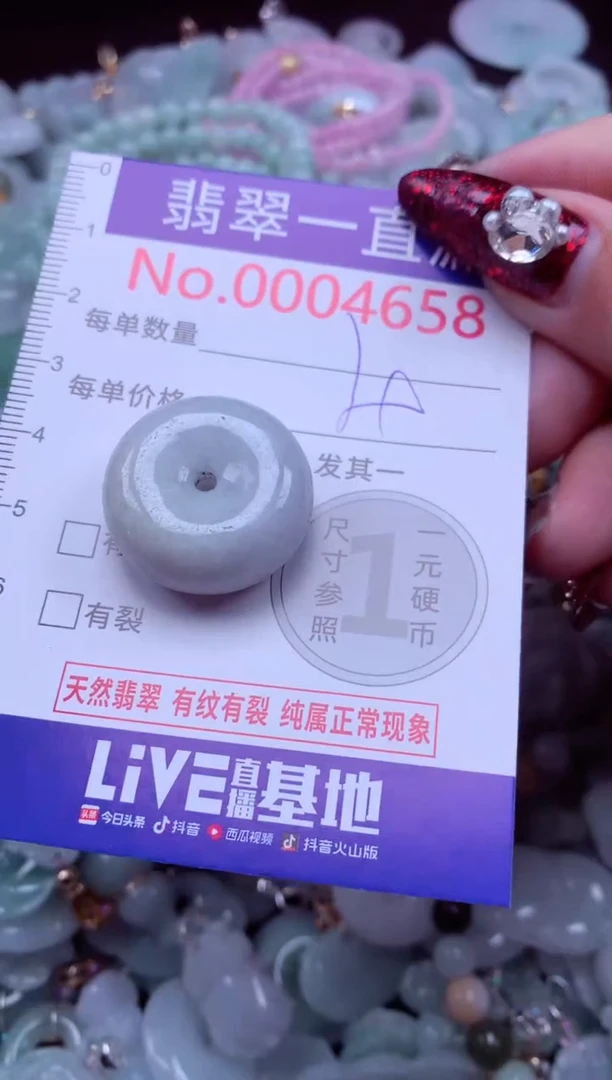 吊坠(不含链)未镶嵌翡翠4658