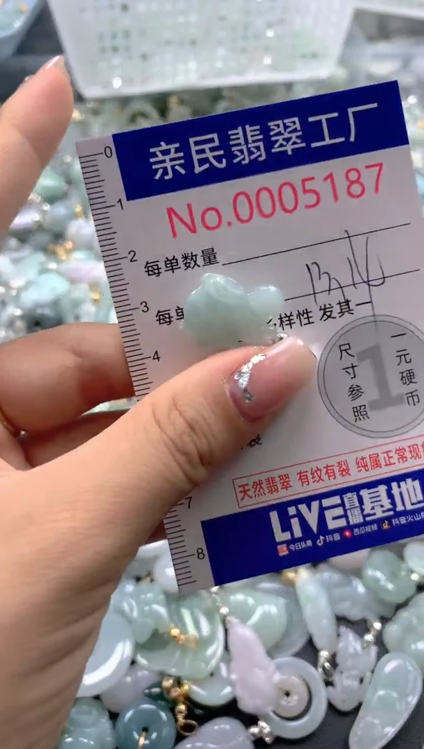 颈饰未镶嵌翡翠5187