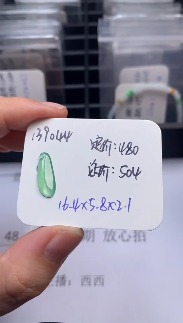 吊坠(不含链)未镶嵌翡翠139044