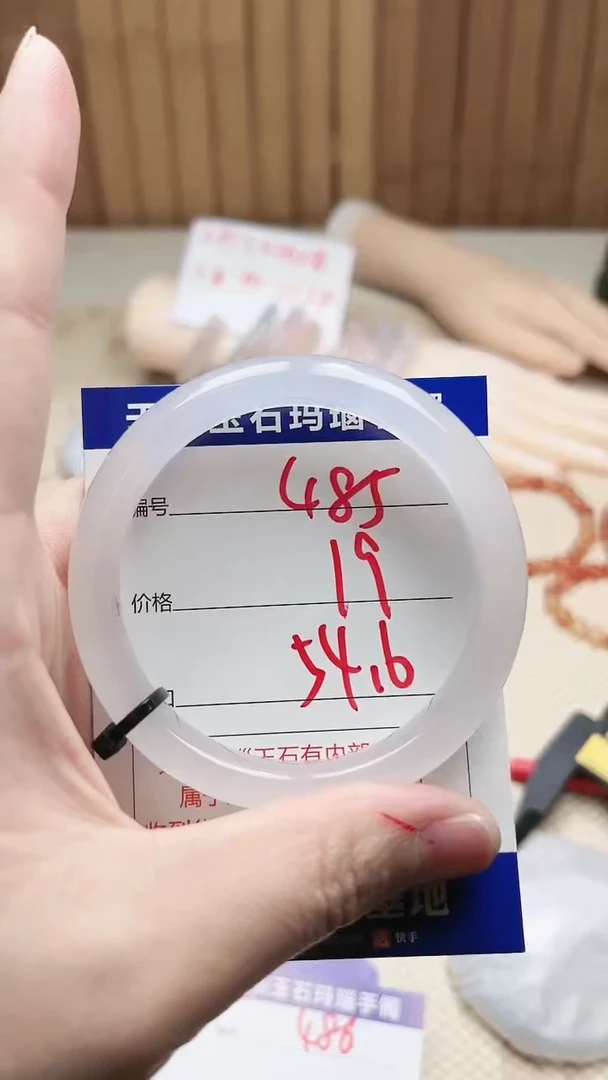 手镯玛瑙/玉髓未镶嵌485