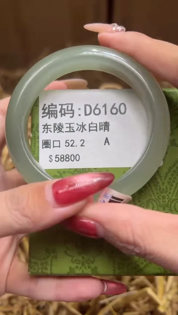 未镶嵌手镯石英质玉D6160