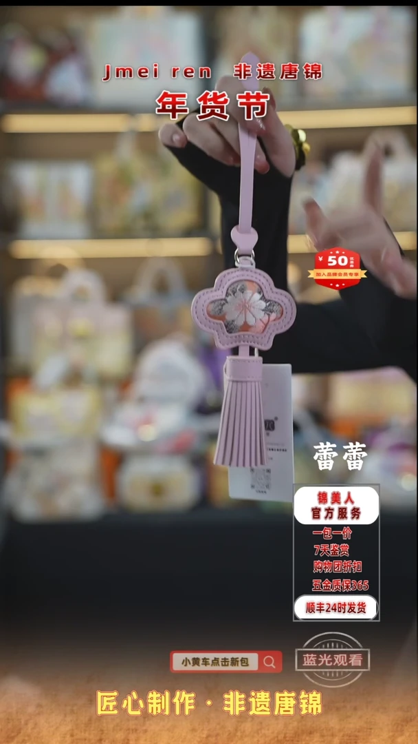 【闪购商品】织绣蕾蕾年货节福利专场 特价粉流苏30