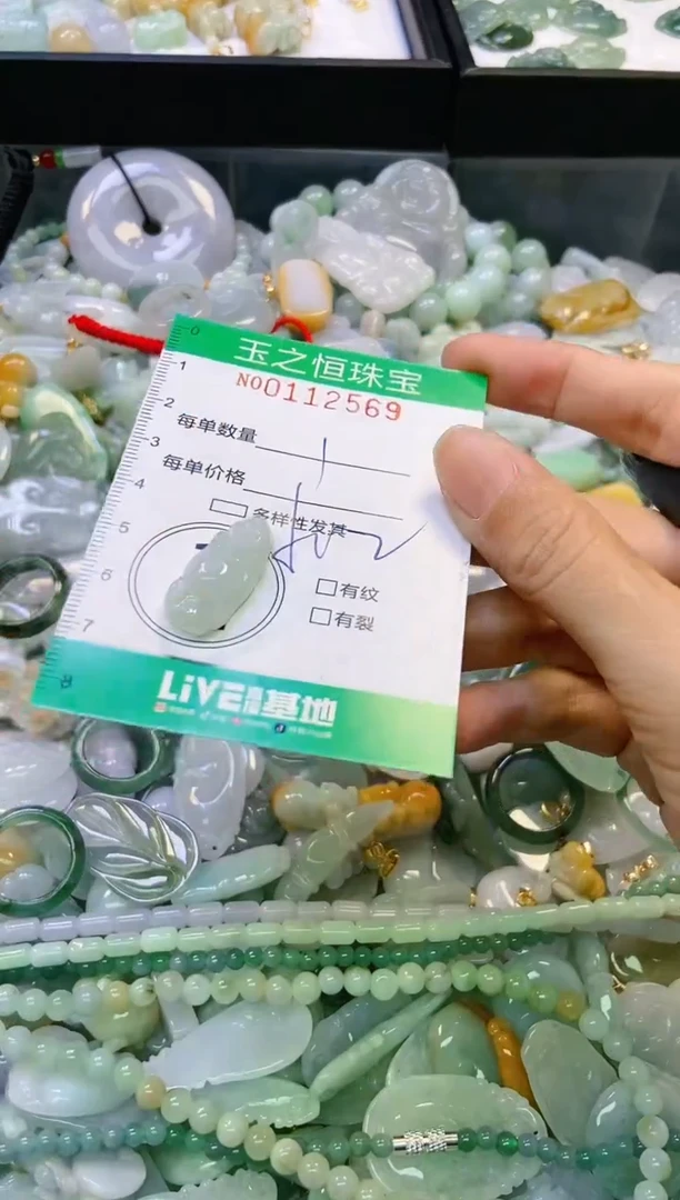 翡翠未镶嵌颈饰闪购0112569