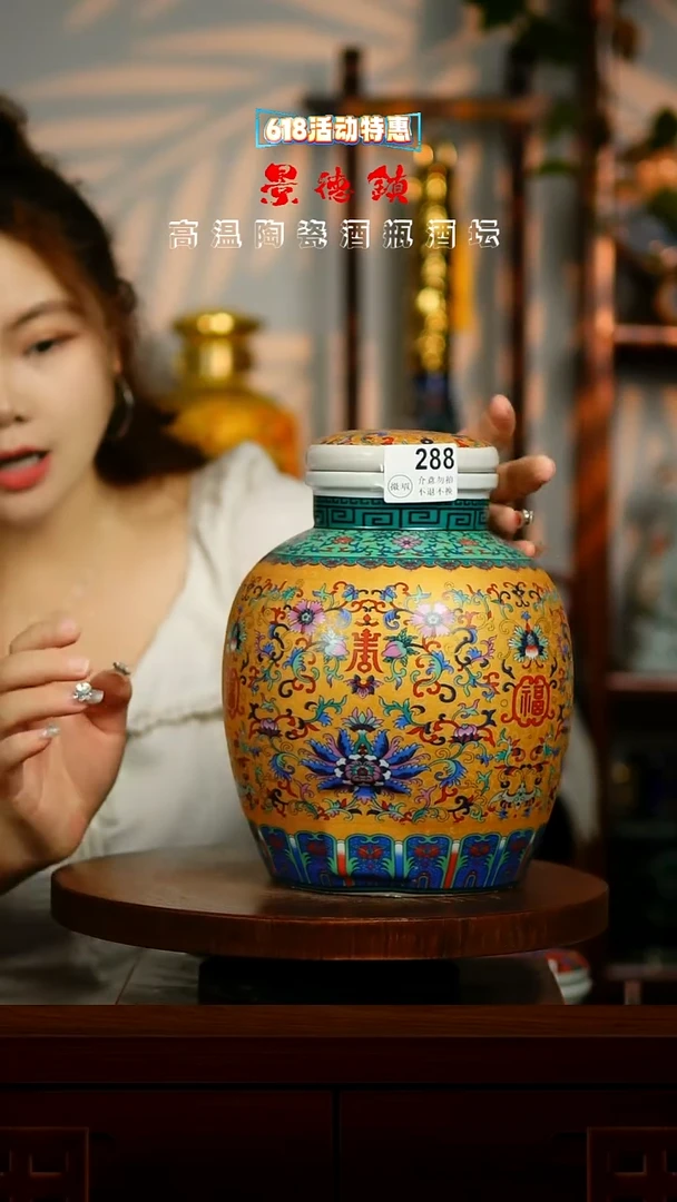摆件景德镇垚晶陶瓷微瑕5斤288
