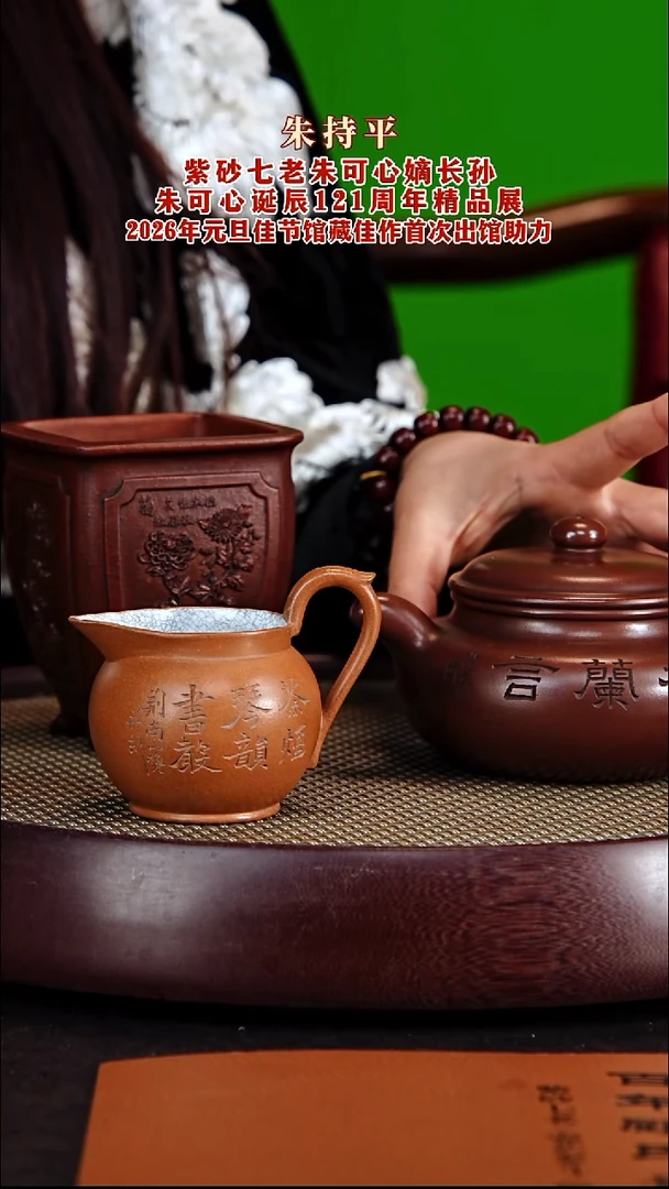 茶壶紫砂紫砂壶朱持平