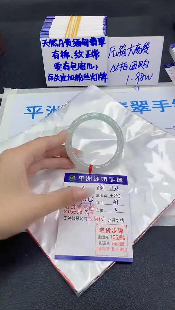 未镶嵌手镯翡翠1