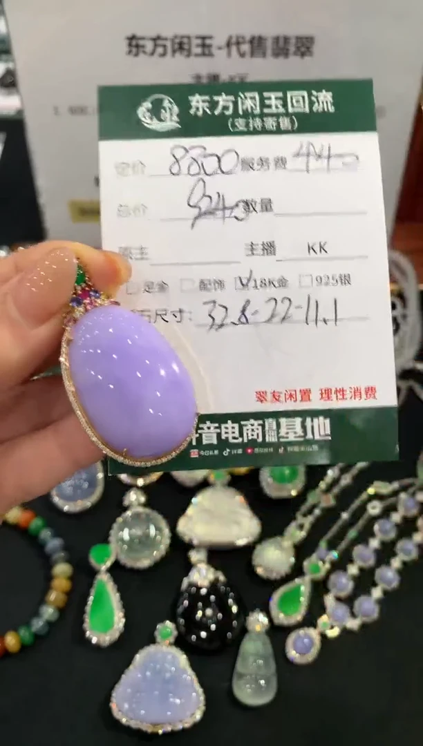 吊坠(不含链)18K金镶嵌翡翠/