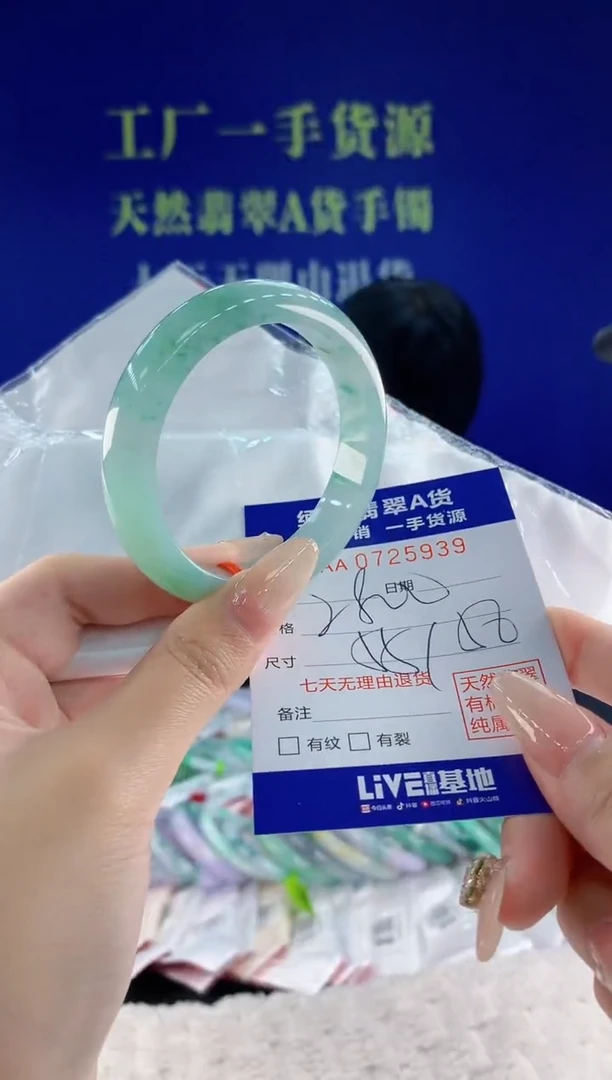 未镶嵌手镯翡翠39天然翡翠A货