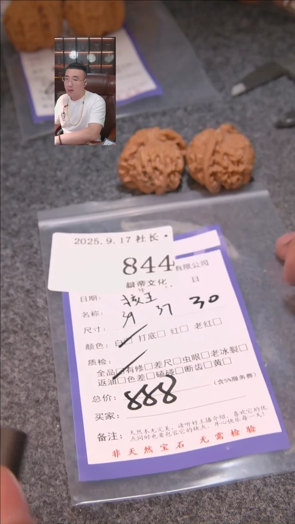 把件文玩核桃Z*核王844諘帝文化
