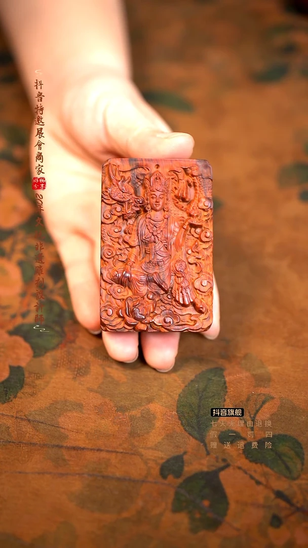 檀香紫檀（小叶紫檀）御龙观音