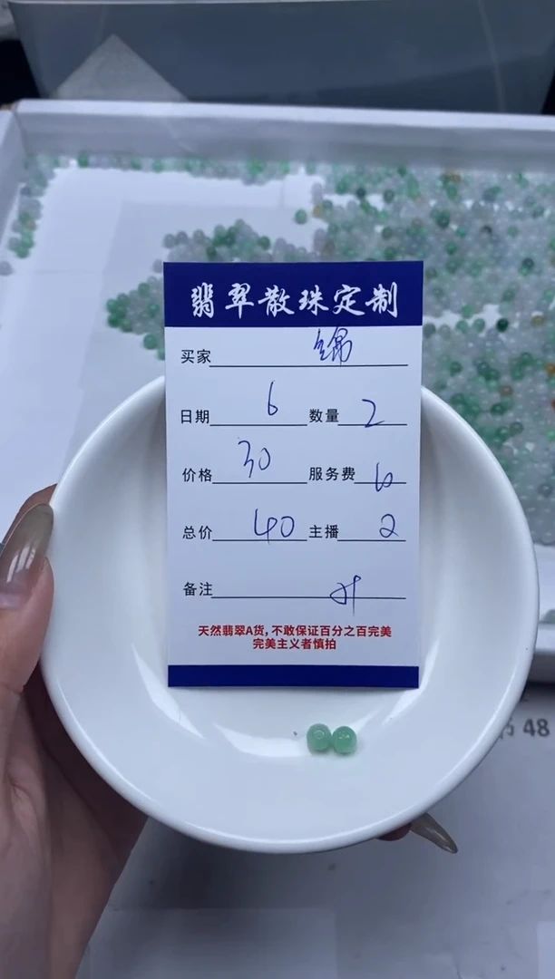 【闪购商品】翡翠颈饰未镶嵌贞城散珠批发DIY