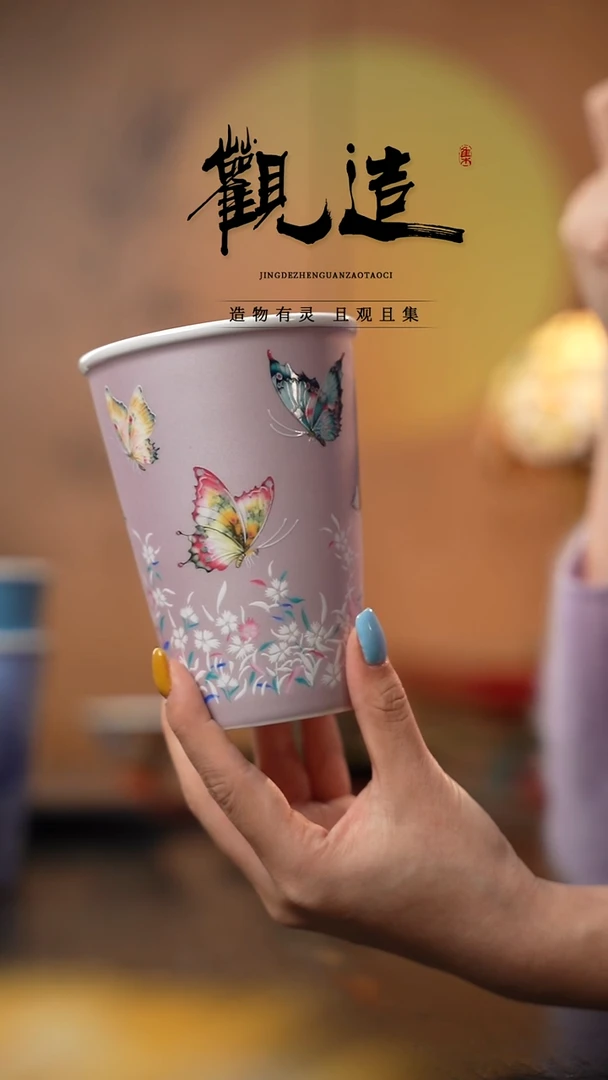 陶瓷观造集翩翩可乐杯【逃之夭夭】粉色