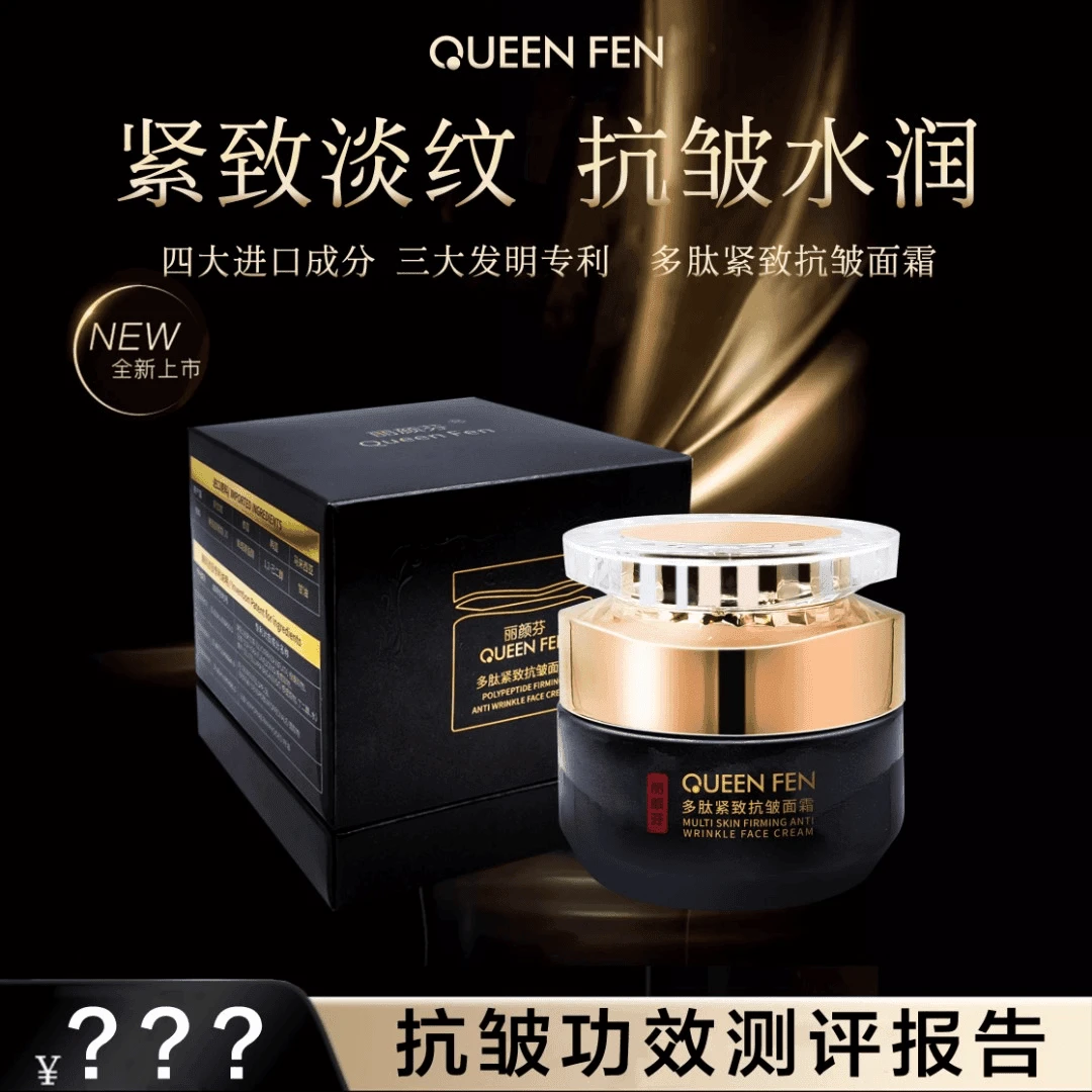 丽颜芬多肽紧致抗皱面霜六胜肽提拉补水滋润护肤保湿霜紧致面霜