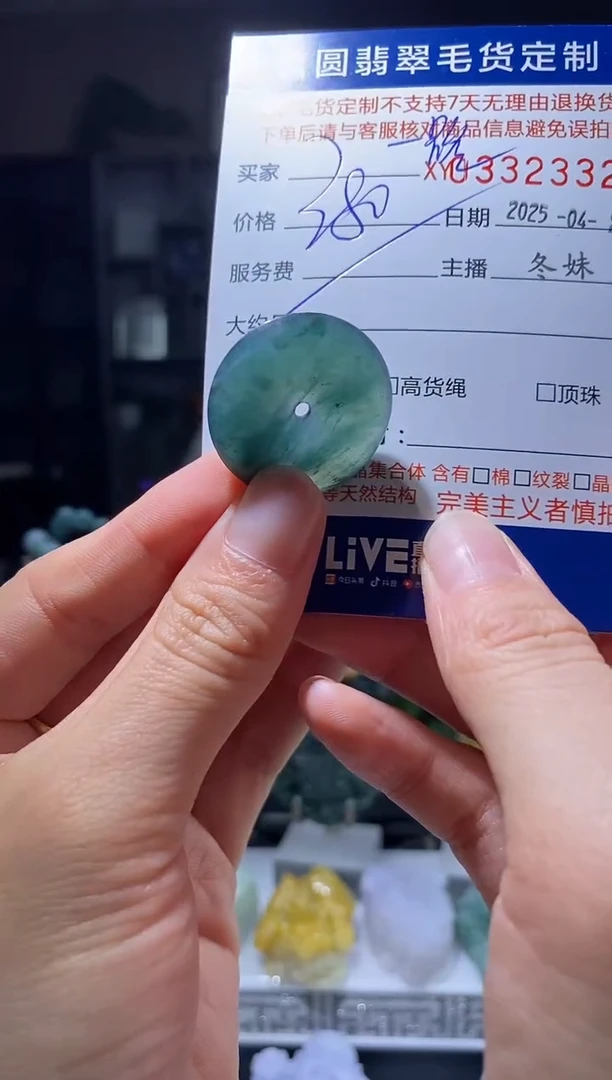 定制翡翠未镶嵌翡翠332332