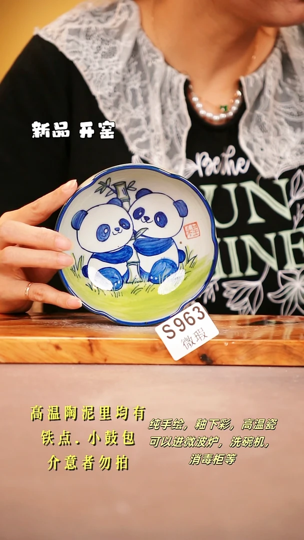 其他WS963陶然集器瓷器